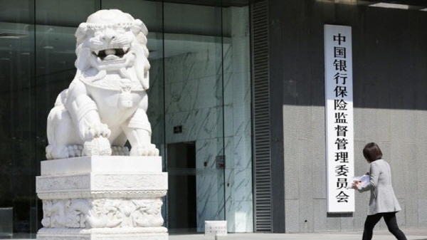 중국 은행보험감독관리위원회(CBIRC) 건물. 사진=바이두 캡처