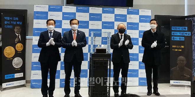 한국조폐공사 조용만 사장(왼쪽 2번째)과 박항서 베트남 축구 국가대표팀 감독(오른쪽 2번째)이 1일 서울 마포구 조폐공사 '오롯·디윰관'에서 열린 '박항서 감독 기념메달 공개행사'에 참석해 기념사진을 찍고 있다. 사진=김철훈 기자 