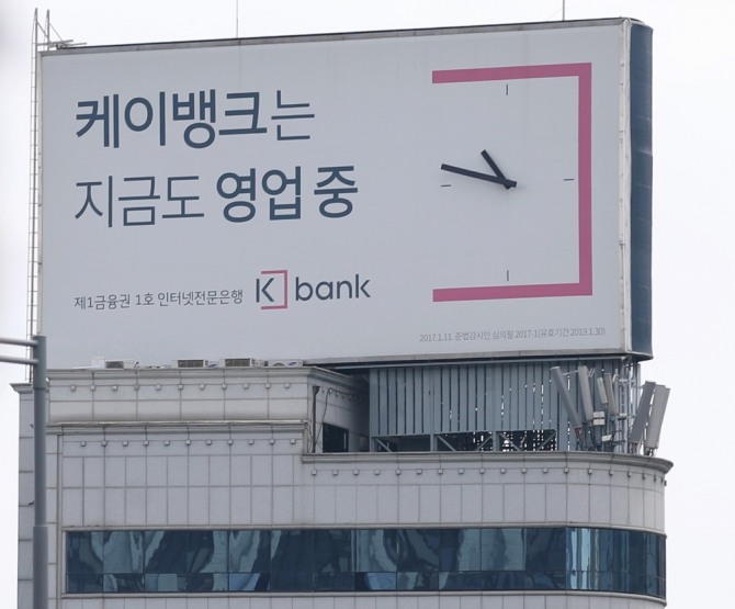 케이뱅크는 고객 맞춤형 서비스를 강화하고 있다. 사진=뉴시스
