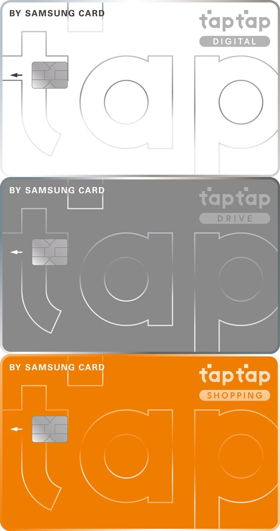삼성카드의 'taptap' 3종이 차별화된 혜택으로 소비자의 눈길을 끌고 있다. 사진=삼성카드