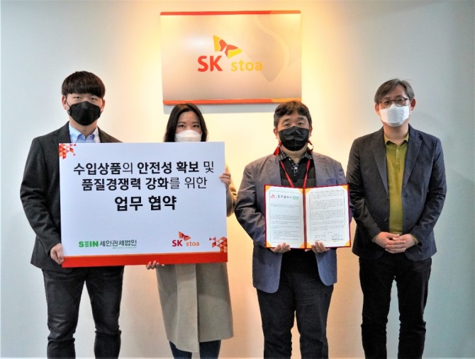 지난 4일 열린 업무협약식에서 김진영 SK스토아 고객서비스팀장(오른쪽 끝부터), 김정우 SK스토아 경영지원그룹장 등 관계자들이 기념촬영을 하고 있다. 사진=SK스토아