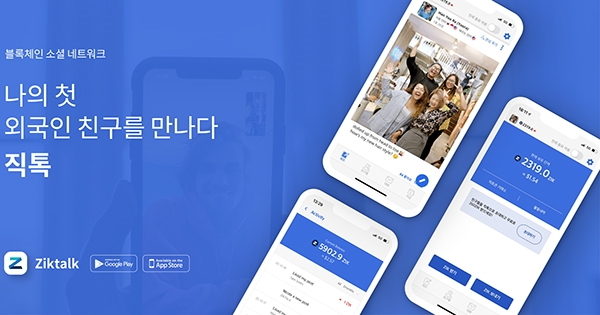 직톡 앱 서비스