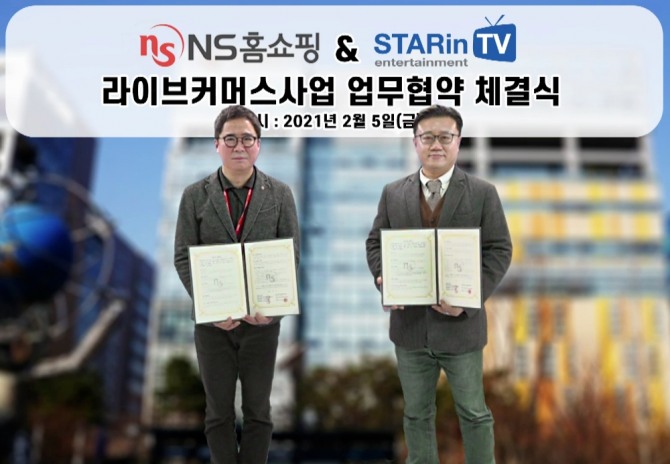 NS홈쇼핑 라이브커머스미디어랩의 가상스튜디오에서 NS홈쇼핑 정유찬 라이브커머스사업부장(왼쪽)과 스타인티비엔터테인먼트 안성호 대표가 업무협약 체결 후 기념사진을 촬영하고 있다. 사진=NS홈쇼핑