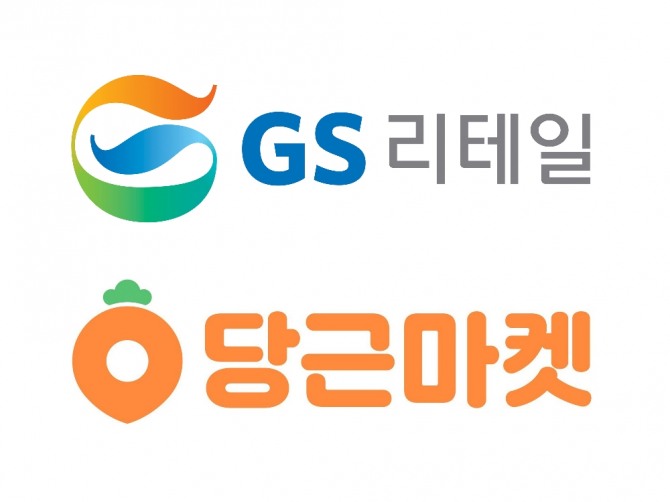 GS리테일이 유통기한 임박 상품 정보를 당근마켓 사용자들에게 알리며 'ESG 경영' 박차에 나섰다. 사진=GS리테일, 당근마켓 로고