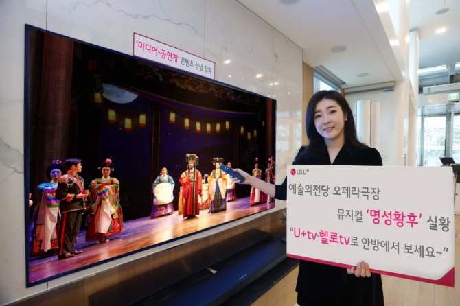 사진=LG유플러스