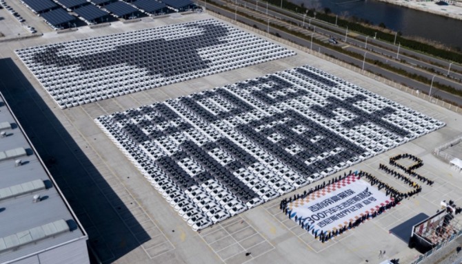 세계 최대 면적 '디하오' 자동차 모자이크. 사진=지리자동차