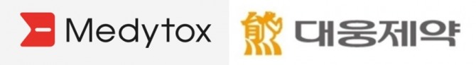 '보톡스 분쟁'이 미국에서 메디톡스와 메디톡스의 파트너사 엘러간(현 애브비), 대웅제약의 파트너사 에볼루스 등 '3자간 전격 합의'로 일단락됐다. 각사 로고