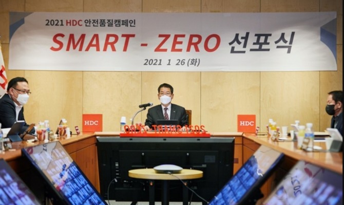 지난 1월 26일 열린 HDC현대산업개발의 안전품질 캠페인 'SMART-ZERO' 선포식의 모습. 사진=HDC