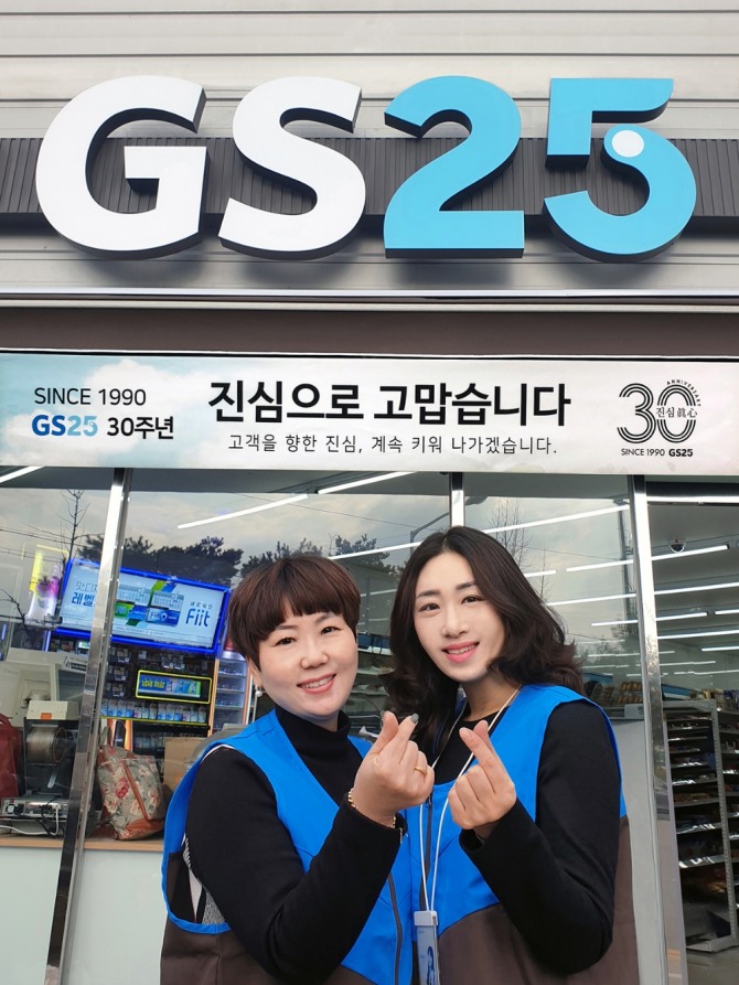 박윤정 GS25 호림공단점 경영주와 본부 영업담당 직원이 매장 앞에서 손하트를 그려보이고 있다. 사진=GS리테일