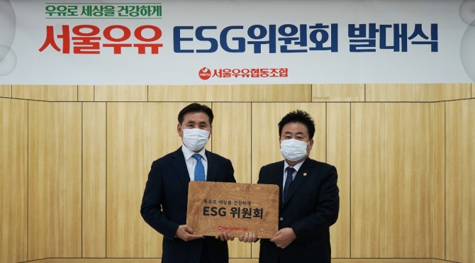 서울우유 ESG위원회 발대식에서 노민호 상임이사(왼쪽), 문진섭 조합장이 기념 촬영을 하고 있다. 사진=서울우유협동조합