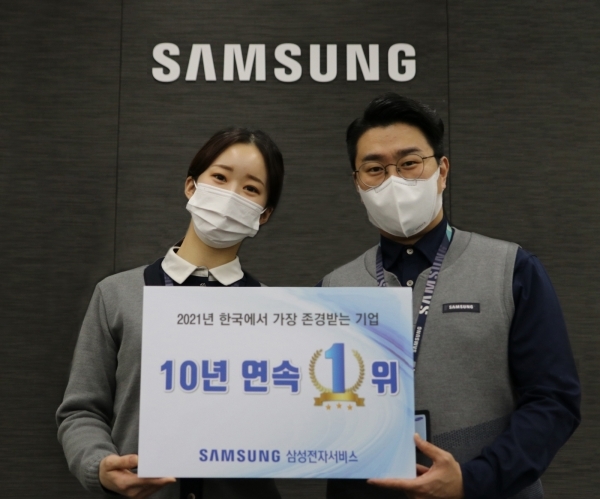 삼성전자서비스 직원들이 '한국에서 가장 존경받는 기업 1위' 선정 기념 촬영하고 있다. 사진=삼성전자서비스