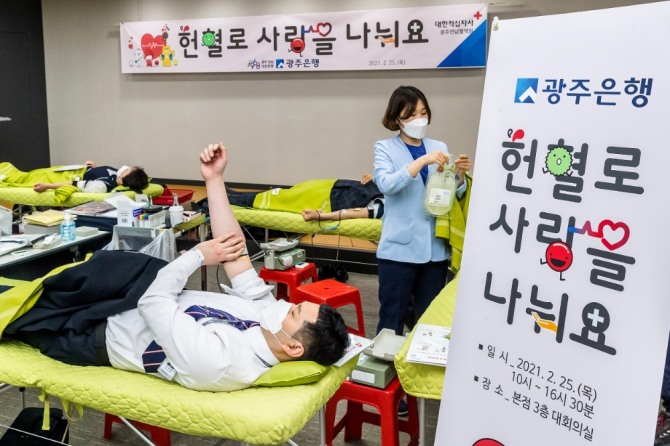 광주은행(은행장 송종욱)은 본점에서‘헌혈로 사랑을 나눠요’ 캠페인을 실시했다고 밝혔다./광주은행=제공