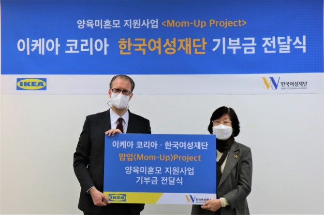 최근 열린 2021년 맘업 프로젝트 기부금 전달식에서 프레드릭 요한손 이케아 코리아 대표(왼쪽)와 장필화 한국여성재단 이사장이 기념 사진을 촬영하고 있다. 사진=이케아 코리아