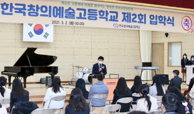 사진은 장석웅 전남도교육감이 한국창의예술고등학교 2021년도 입학식에 참석한 모습./전남도교육청=제공