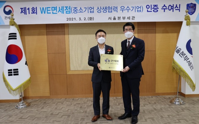 지난 2일 개최된 제 1회 WE면세점 인증 수여식에서 유신열 신세계디에프 대표(왼쪽)가 김광호 서울세관장과 기념 사진을 찍고 있다. 사진=신세계면세점