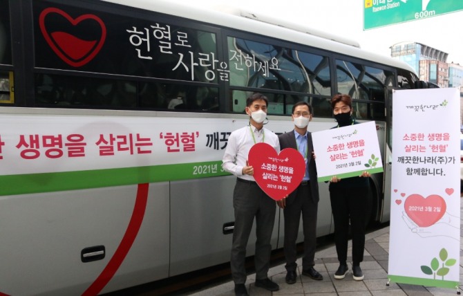 깨끗한나라 임직원들이 두 차례에 걸쳐 헌혈에 동참했다. 사진=깨끗한나라