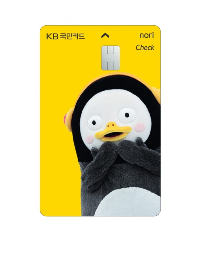 KB국민카드가 'KB국민 펭수 노리체크 카드' 출시 1주년 기념 이벤트를 연다. 사진=KB국민카드