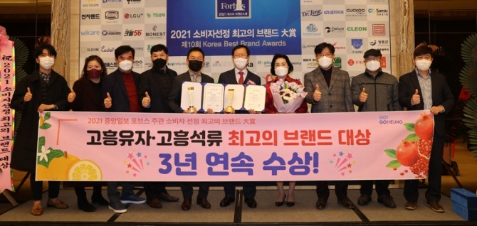 전남 고흥군(군수 송귀근)의 대표 특산물인 고흥유자와 고흥석류가 ‘2021년 소비자선정 최고의 브랜드 대상’에서 ‘지역특산물’ 부문 3년 연속 대상을 수상했다./전남 고흥군=제공