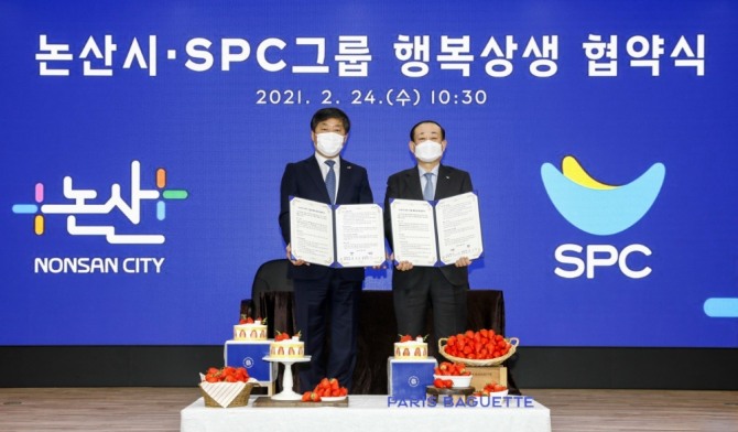 지난 2월 24일 논산시청에서 열린 ‘논산시-SPC그룹 행복상생 업무협약식’에서 황명선 논산시장과 황재복 SPC 대표이사가 기념촬영을 하고 있다. 사진=SPC그룹