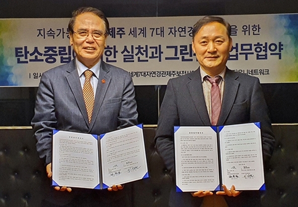 업무협약에 서명한 이상권 유니네트워크 의장(오른쪽)과 김부일 보전사업회 이사장