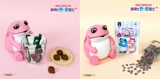 이마트24는 '진로'와 협업해 핑크두꺼비 굿즈 2종을 출시했다. 사진=이마트24