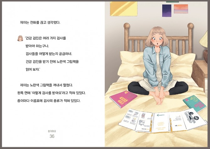 대웅제약이 느린학습자들의 질병표현 의사소통 지원을 위해 기부할 AAC 활용보조 그림책 세트. 사진=대웅제약