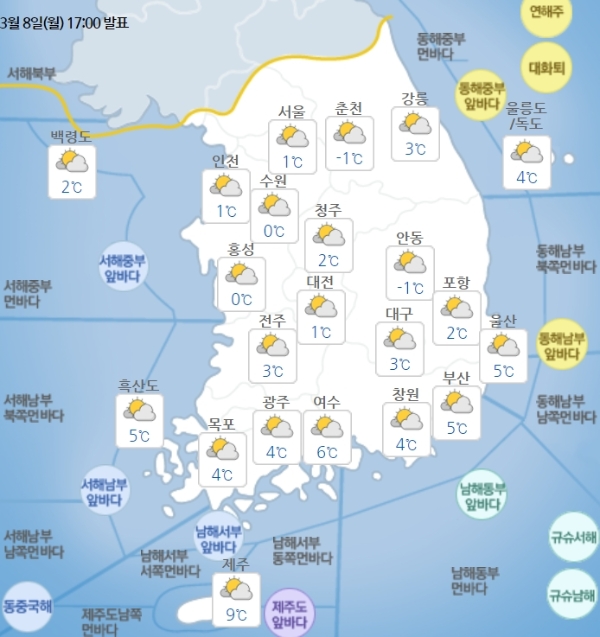 9일 날씨예보, 자료=기상청