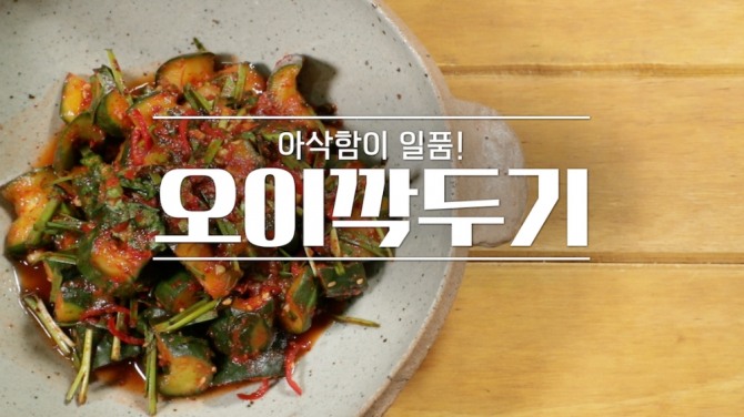 14일 밤 11시 방송되는 MBN '알토란' 326회에는 생기가득! 봄김치 열전을 주제로 이보은 요리연구가가 출연, 아삭한 오이깍두기 비법을 공개한다. 사진=MBN