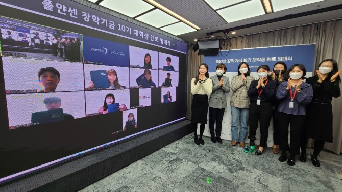 한국얀센이 최근 '폴얀센 장학기금 멘토단 발대식'을 개최했다. 사진=한국얀센