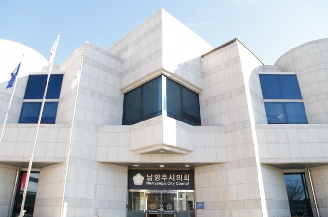 남양주시의회