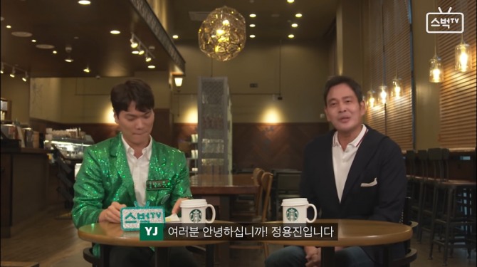 정 부회장은 평소 자신을 스타벅스코리아 1호 팬이라 칭하며 브랜드에 대한 애정을 과시해왔다. 사진='스벅TV' 캡처
