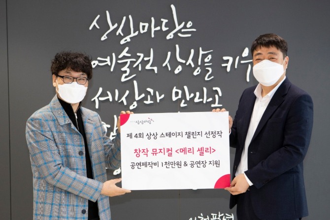 뮤지컬 '메리 셸리' 제작사인 뷰티풀웨이의 권진상 대표(왼쪽)와 김경동 KT&G 사회공헌실장이 '제4회 상상 스테이지 챌린지' 선정작 시상식에서 기념촬영을 하고 있다. 사진=KT&G