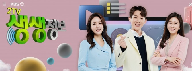 29일 오후 방송되는 KBS 2TV '생생정보' 1279회에는 인생 역전의 맛으로 고추장더덕삼겹살을 소개한다. 사진=KBS 2TV 저녁 생생정보 캡처
