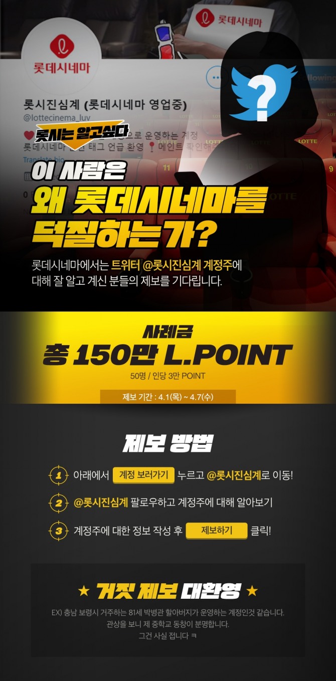 롯데시네마는 '롯시는 알고 싶다' 행사를 오는 7일까지 개최한다. 사진=롯데시네마