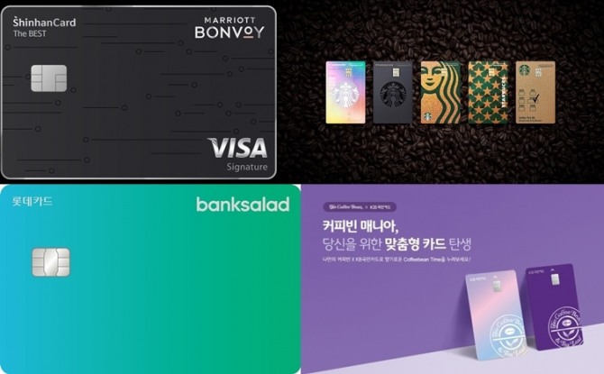 신용카드사들이 상업자표시신용카드(PLCC) 출시에 열을 올리고 있다. 사진=신한카드, 현대카드, 커피빈코리아, 롯데카드