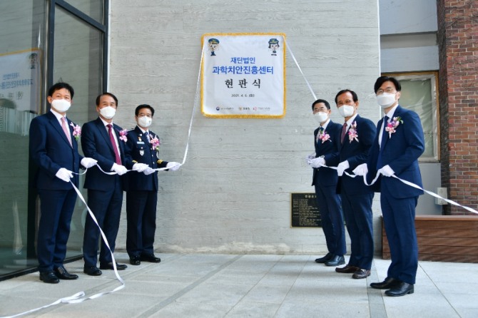 용홍택 과학기술정보통신부 제1차관이 6일 오후 서울 성북구 한국과학기술연구원(KIST)에서 열린 '과학치안진흥센터 현판식' 에 참석해 현판제막을 마치고 기념촬영 하고 있다. 왼쪽부터 최관호 경찰청 기획조정관, 최귀원 과학치안진흥센터 소장, 김창룡 경찰청장, 용홍택 과학기술정보통신부 제1차관, 윤석진 한국과학기술연구원장, 김익재 한국과학기술연구원 AI로봇연구소장. 사진=과학기술정보통신부