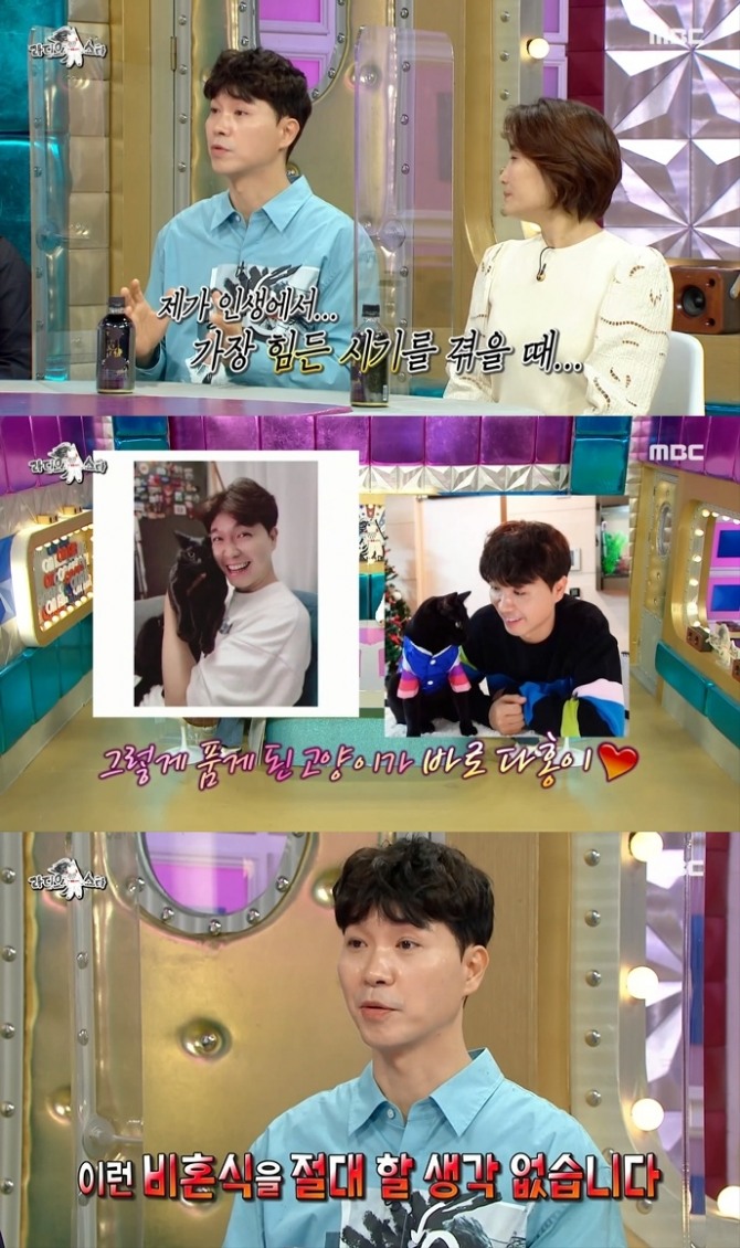 7일 밤 방송된 MBC 예능프로그램 '라디오스타' 715회에는 박수홍이 출연, 반려묘 다홍이에 대한 무한 애정을 과시했다. 사진=MBC