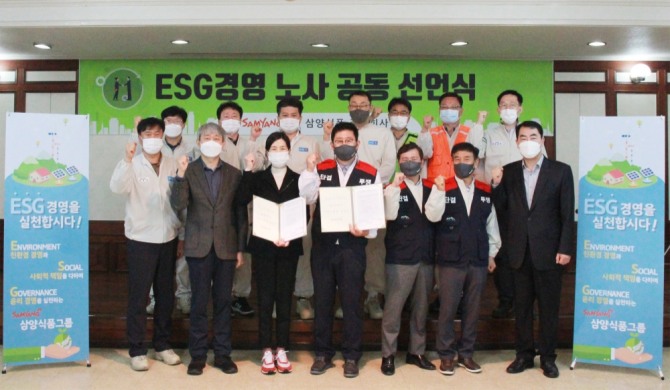 삼양식품은 8일 원주공장에서 김정수 ESG위원장(앞줄 왼쪽 세번째), 양승완 노조위원장(네번째) 등이 참석한 가운데 ESG경영 실천을 위한 노사 공동선언식을 가졌다. 사진=삼양식품