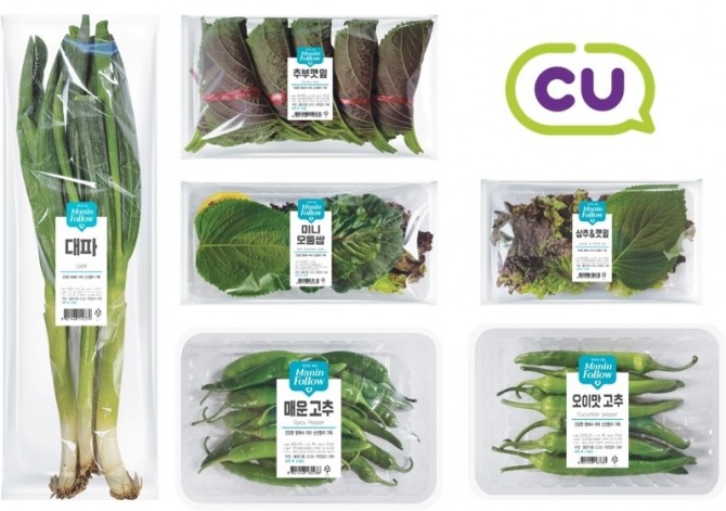 CU가 채소 6종을 오는 30일까지 20% 저렴하게 판매한다. 사진=CU