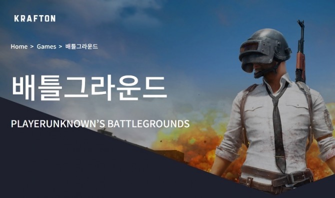 크래프톤의 글로벌 히트 게임 '배틀그라운드(BATTLEGROUNDS)' 이미지. 사진=크래프톤 홈페이지