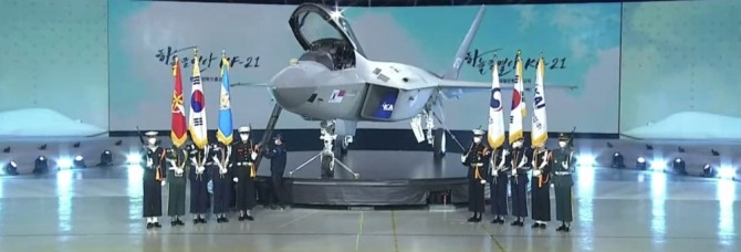 한국형 전투기 KF-X가 9일 공개됐다. 사진=청와대 유튜브