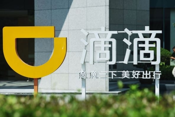 중국의 승차공유업체 디디추싱은 뉴욕증권거래소에 상장할 예정이며, IPO를 통해 최대 5조 원을 조달할 것이라고 밝혔다. 사진=신빠오