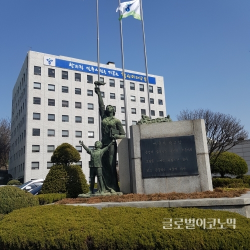 서울시교육청. 사진=글로벌이코노믹DB