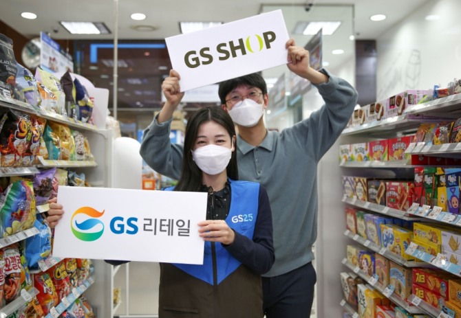 GS리테일은 GS홈쇼핑과의 통합 법인 출범을 준비하고 있다. 사진=GS리테일