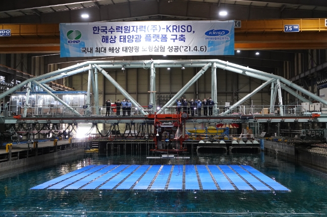 한국수력원자력(한수원) 관계자들이 4월 6일 해상태양광 모형실험 성공을 자축하고 있다. 사진=한수원 