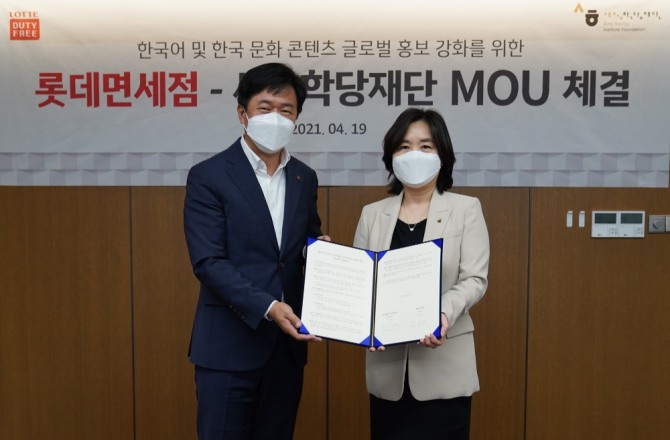 19일 서울 중구 롯데면세점 본사에서 열린 롯데면세점과 세종학당재단의 MOU 체결식에서 이갑 롯데면세점 대표이사(왼쪽)와 강현화 세종학당재단 이사장이 기념 촬영을 하고 있다. 사진=롯데면세점