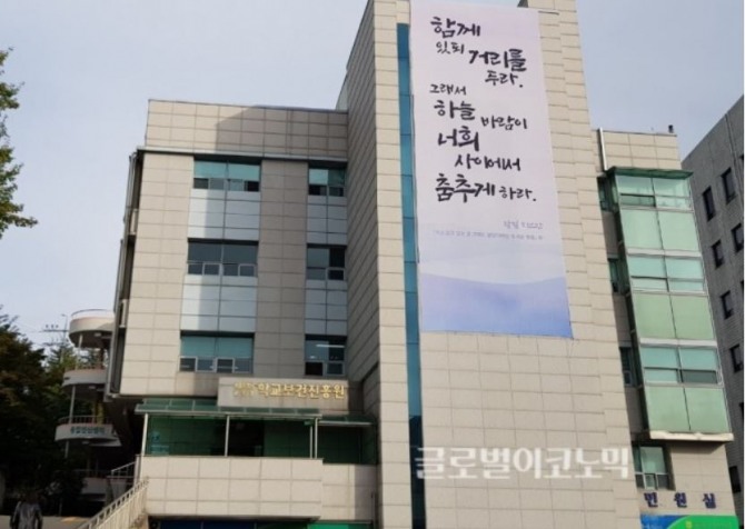 서울시교육청 산하 학교보건진흥원은 2021년 '함께 만들어가는 담배 없는 서울 학교'를 목표로 서울 학생 참여 중심의 흡연예방사업과 학생 금연 전문프로그램을 운영한다. 사진=글로벌이코노믹DB