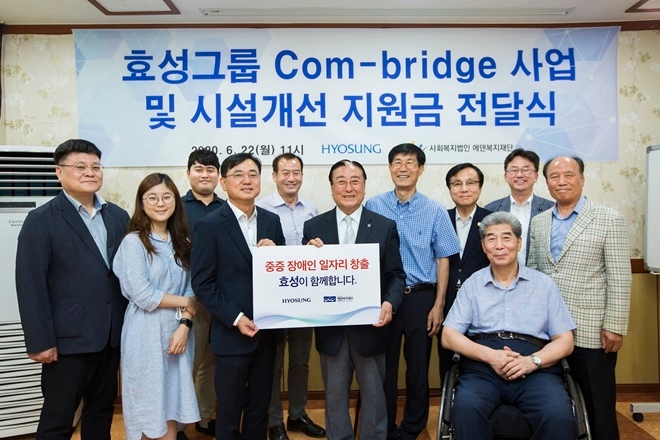 효성그룹이 에덴복재재단을 찾아 장애인 일자리 지원과 환경개선을 위한 후원금 2000만원을 전달하고 있다.  사진=효성그룹