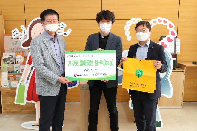 한국석유공사 조성상 총무처장(왼쪽 1번째)이 19일 울산장애인종합복지관에 에코백을 전달하고 기념사진을 찍고 있다. 사진=한국석유공사 