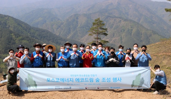 포스코에너지가 삼척블루파워와 함께 강원도 삼척에 탄소중립 숲을 조성한 후 기념촬영을 하고 있다. 사진=포스코에너지